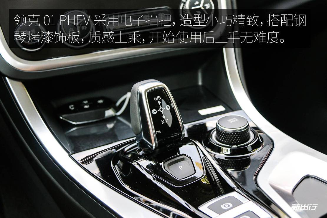 新出行全国首测领克 01 phev 除了配置您还需要了解这几个点