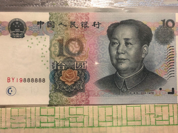 看了看手中的零钱,没想到,还发现了意外收获呢,这是一张十元纸币,我国