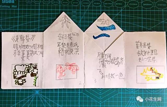 这是一张a3纸做的八格城堡书,当时正值武汉黄鹤楼归来,对古诗里的名楼