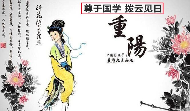 九九重阳节倍思亲遍插茱萸少一人我宣你有多宣