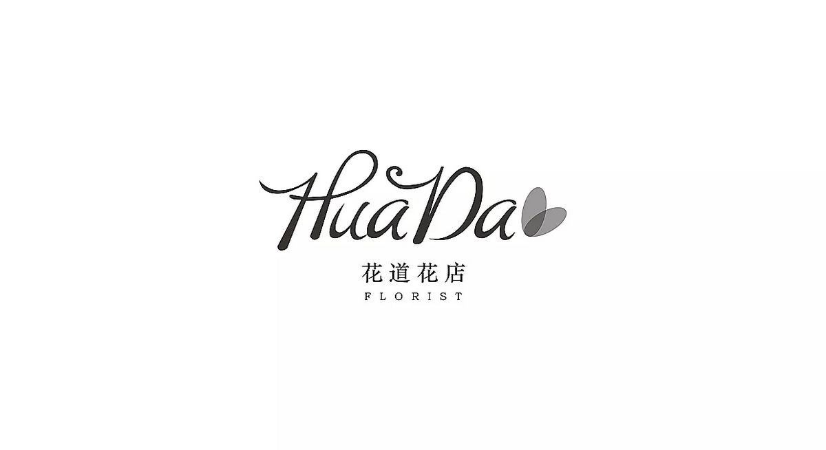 一组精彩的花店logo设计,精彩而不平凡.