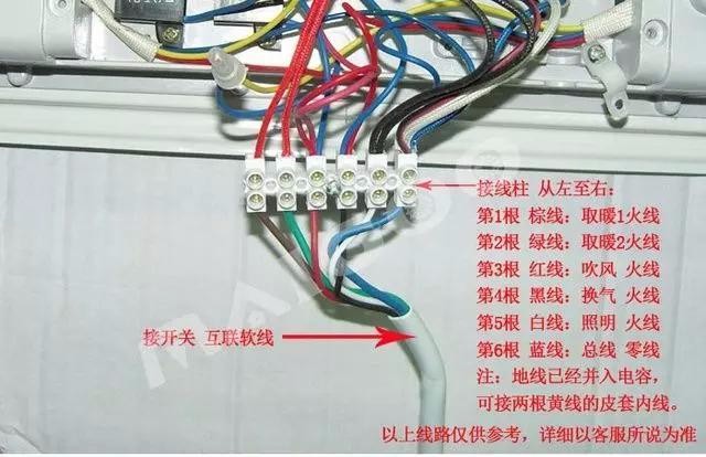 浴霸接线图详细图解自己动手安装不求人