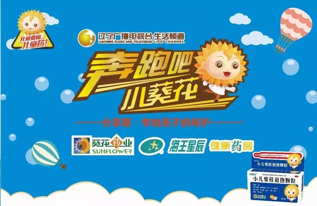 奔跑吧小葵花宝贝才艺秀圆满落幕快来欣赏萌娃的看家绝活