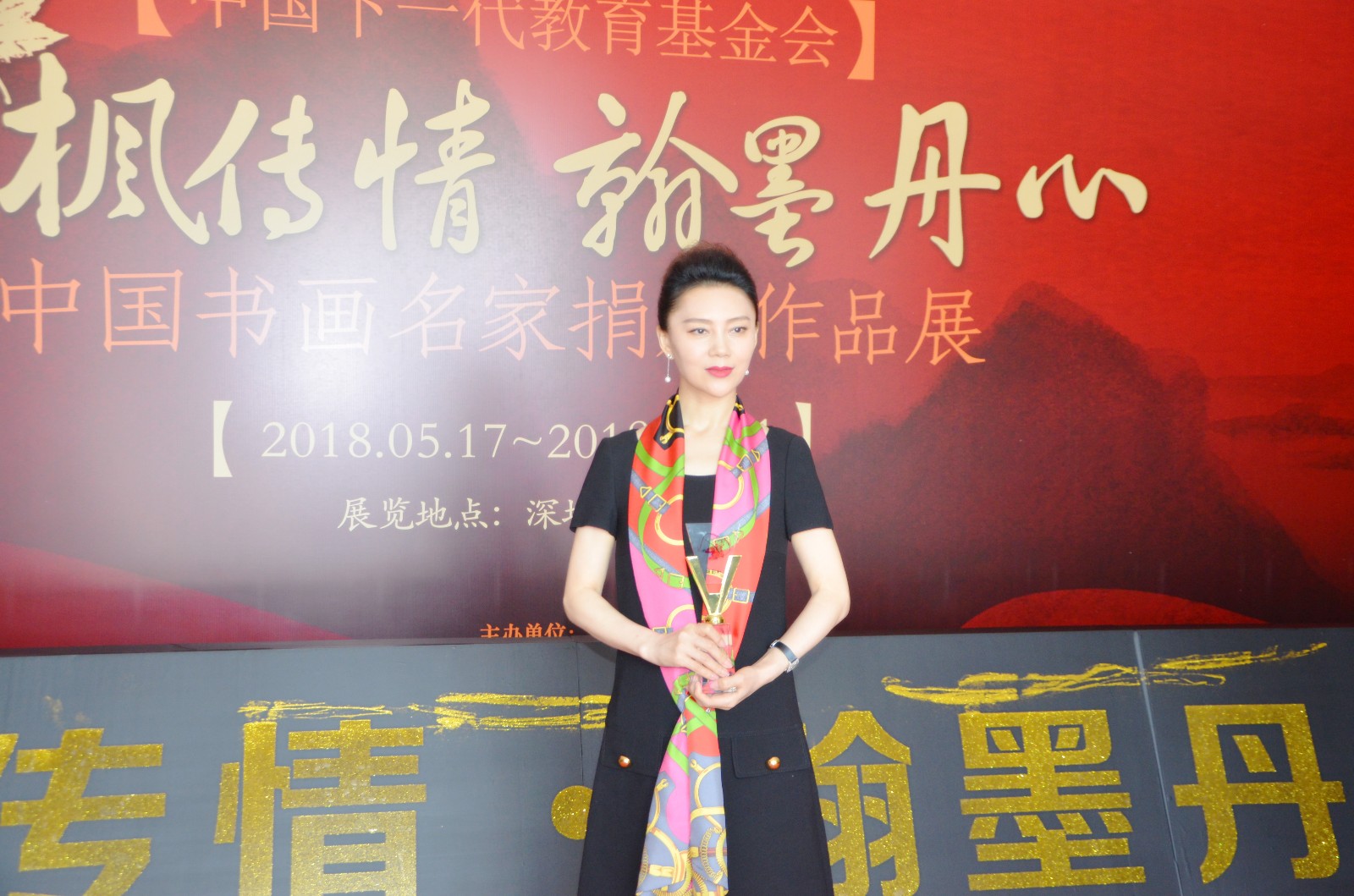 演员胡彩虹担任"翰墨丹心"慈善大使助力教育事业