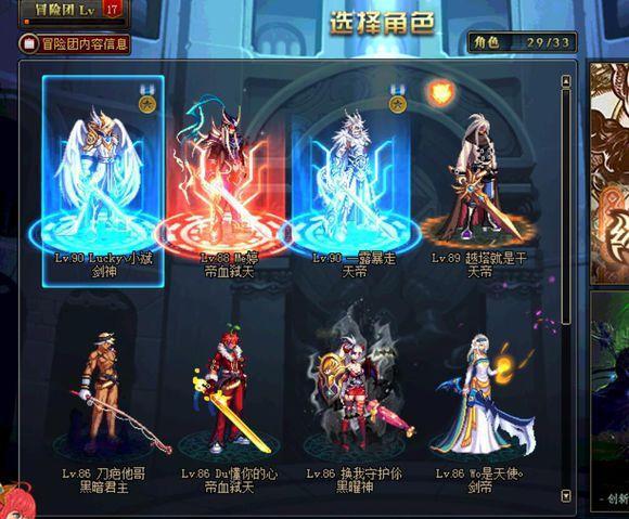 战灵天舞宇宙第一帅! 最帅天空套! 没有之一