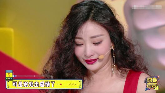 《恕我直言》柳岩谈前任 江疏影自曝被分手