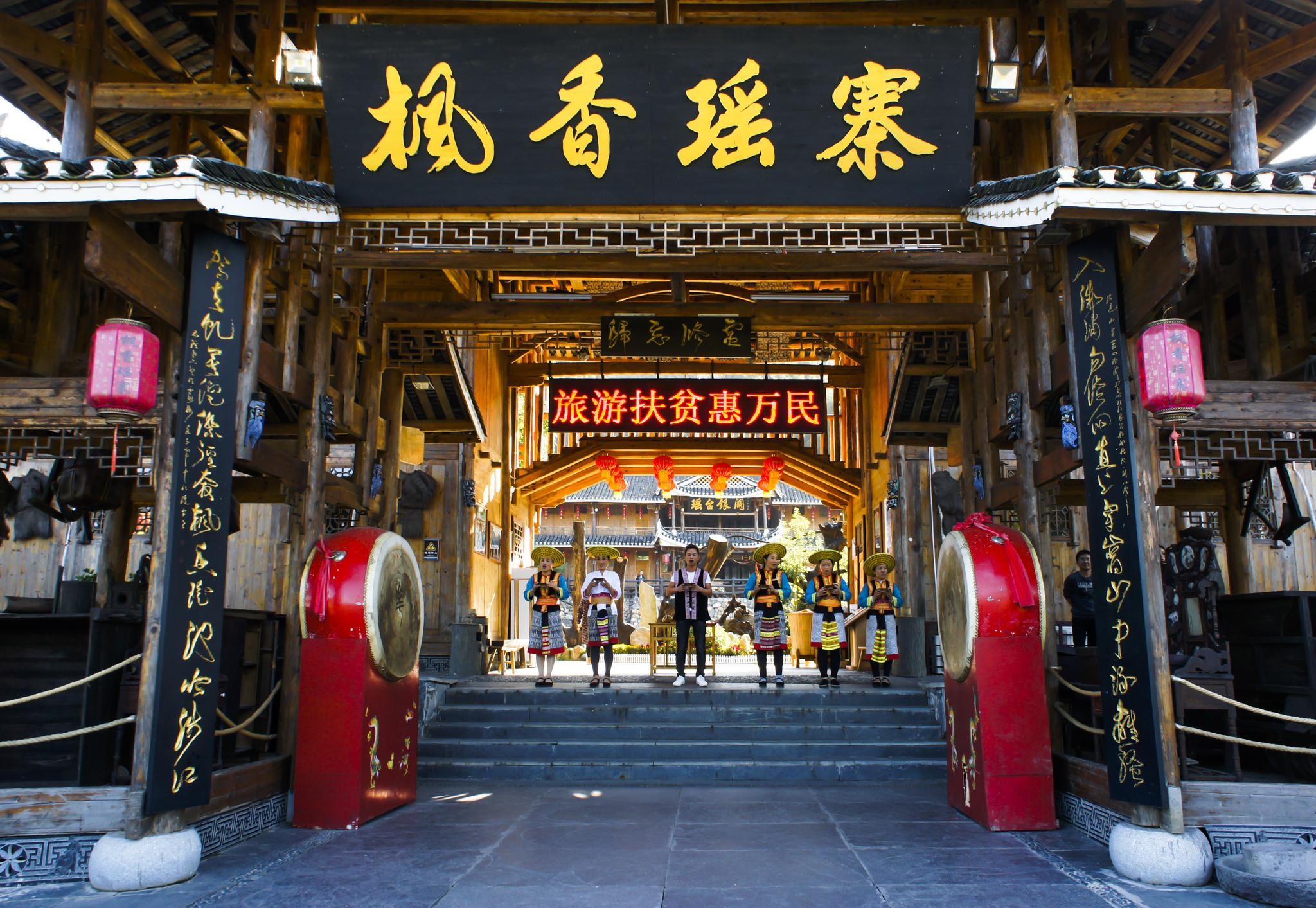 枫香瑶寨的酒好喝,菜好吃,姑娘多才多艺人更美