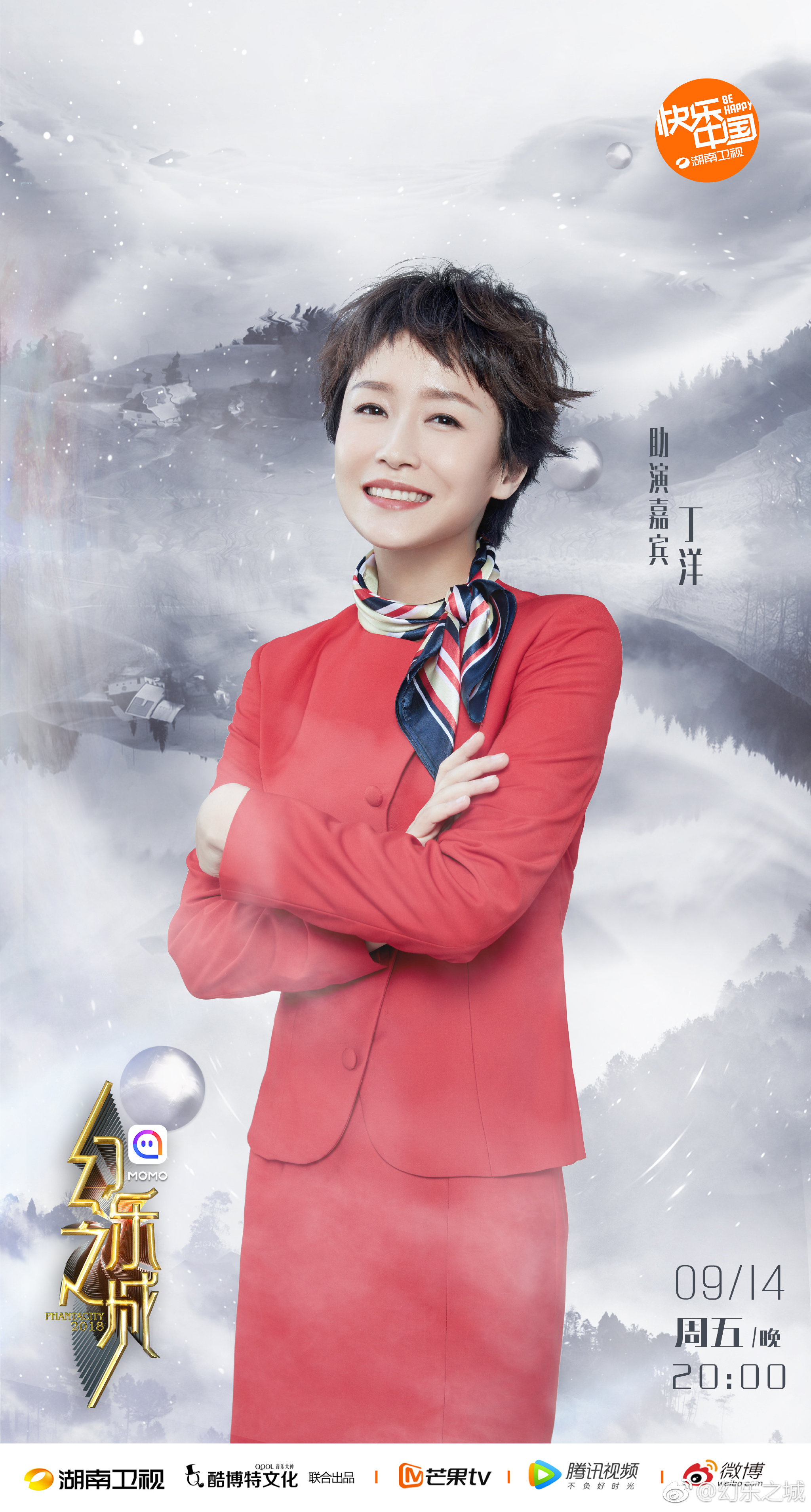 助理嘉宾|嘉宾|牛玉坤|黄艺馨_新浪新闻