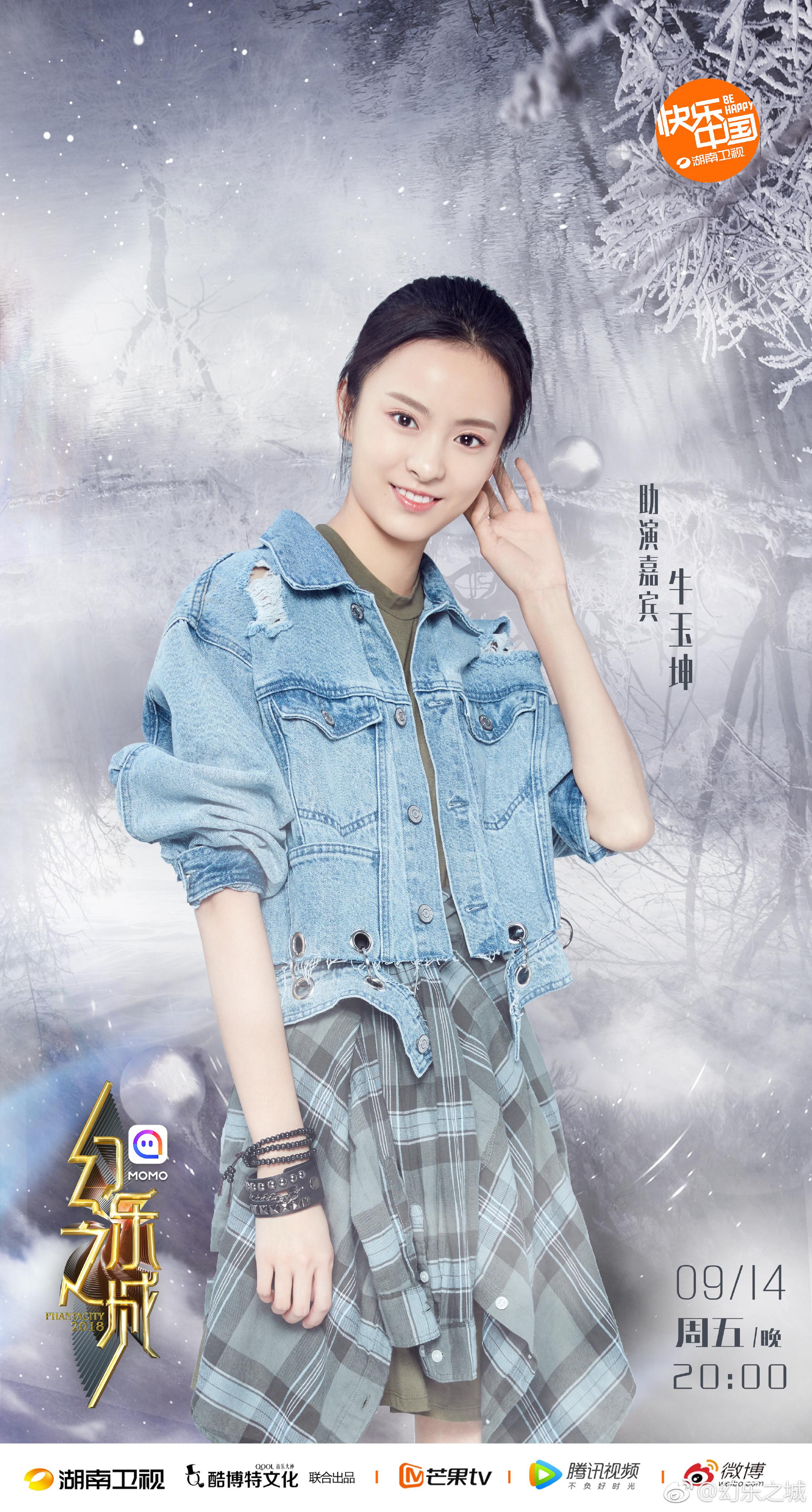 助理嘉宾|嘉宾|牛玉坤|黄艺馨_新浪新闻