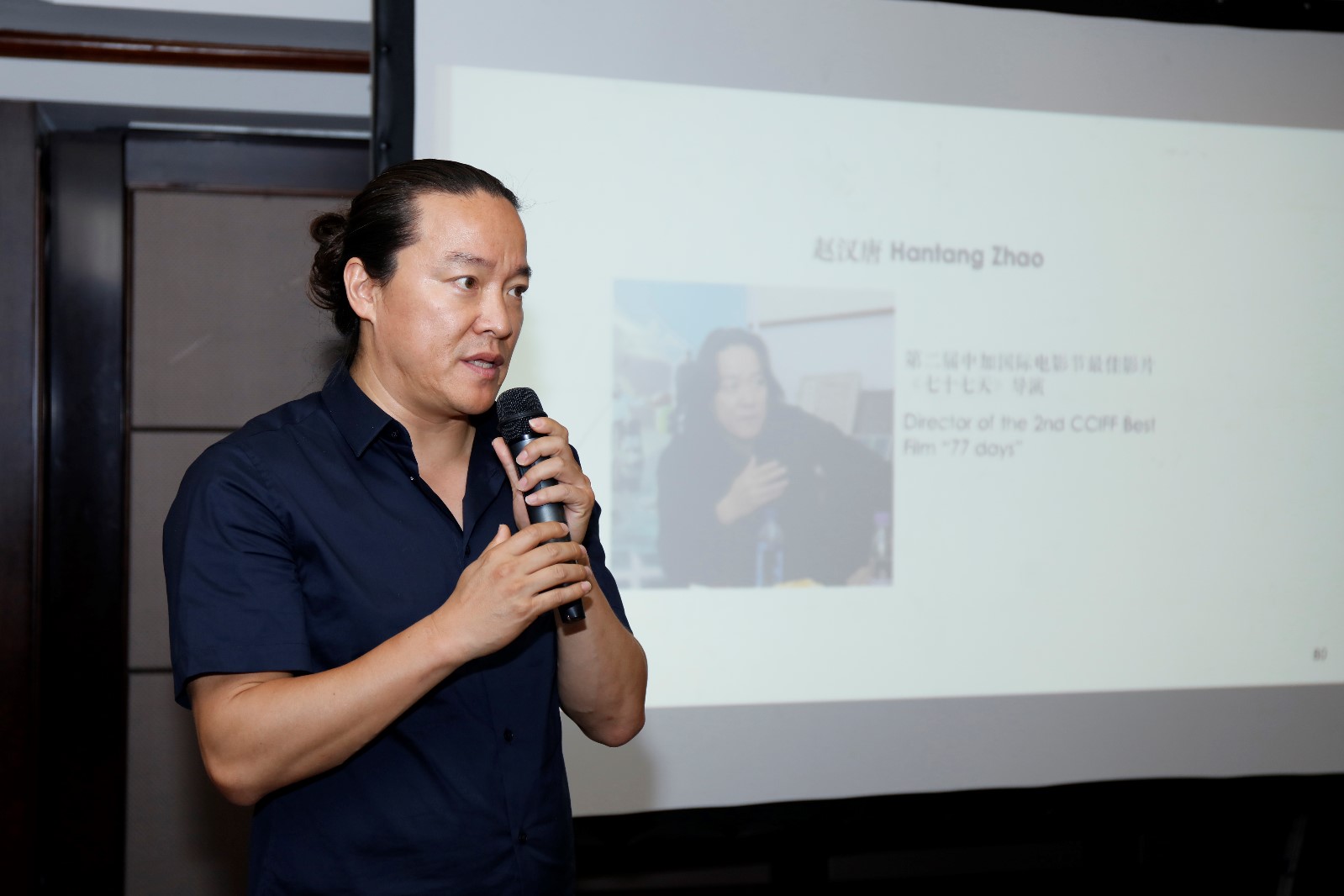 《七十七天》导演 赵汉唐