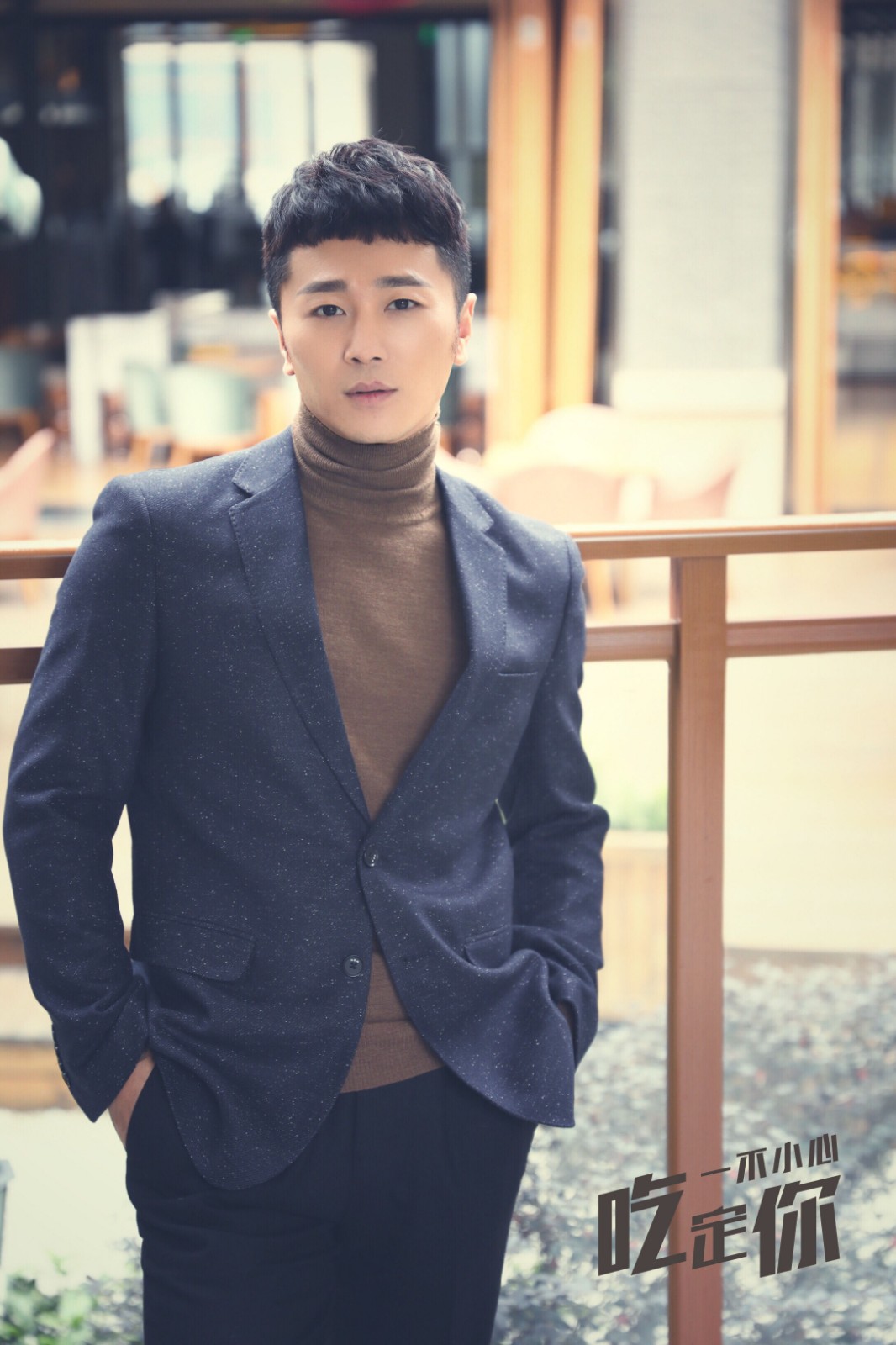 《一不小心吃定你》总厨上线 苏茂洋开启腹黑之路