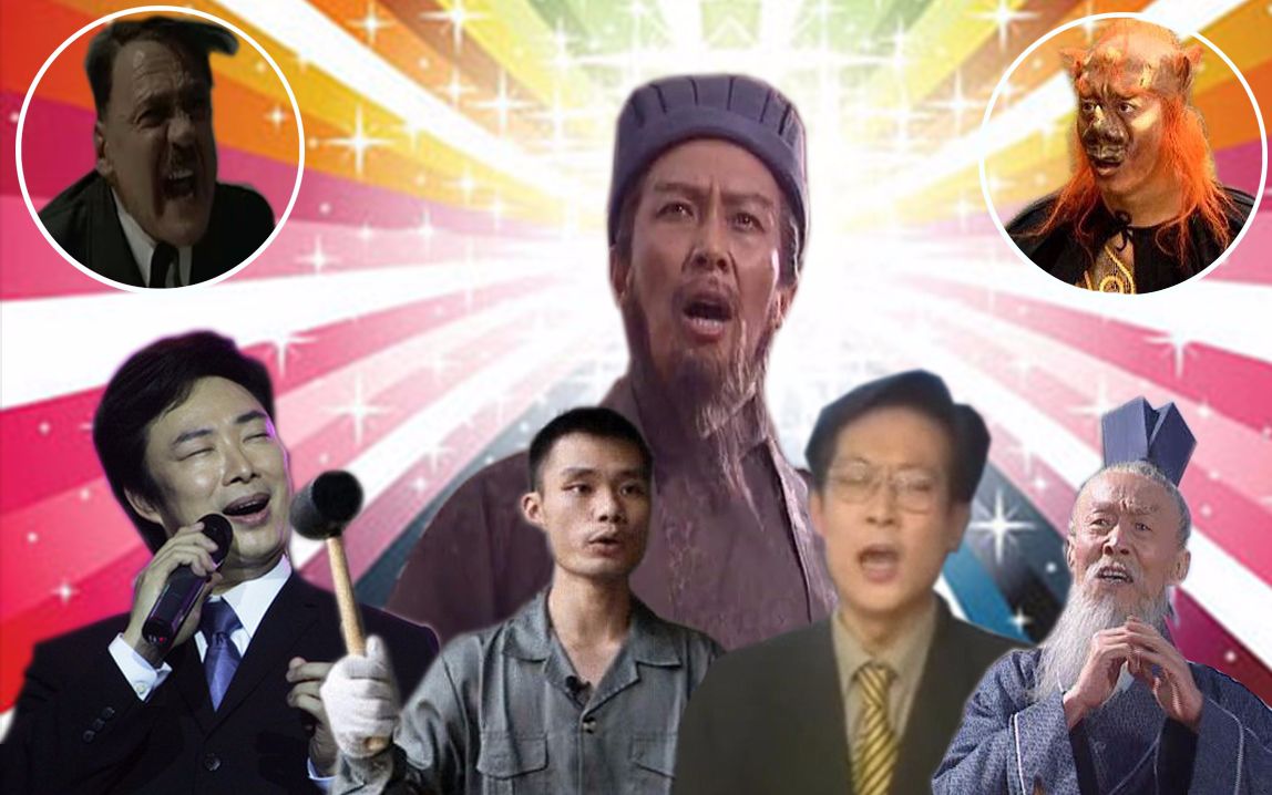 鬼畜|b站|拜年_新浪新闻