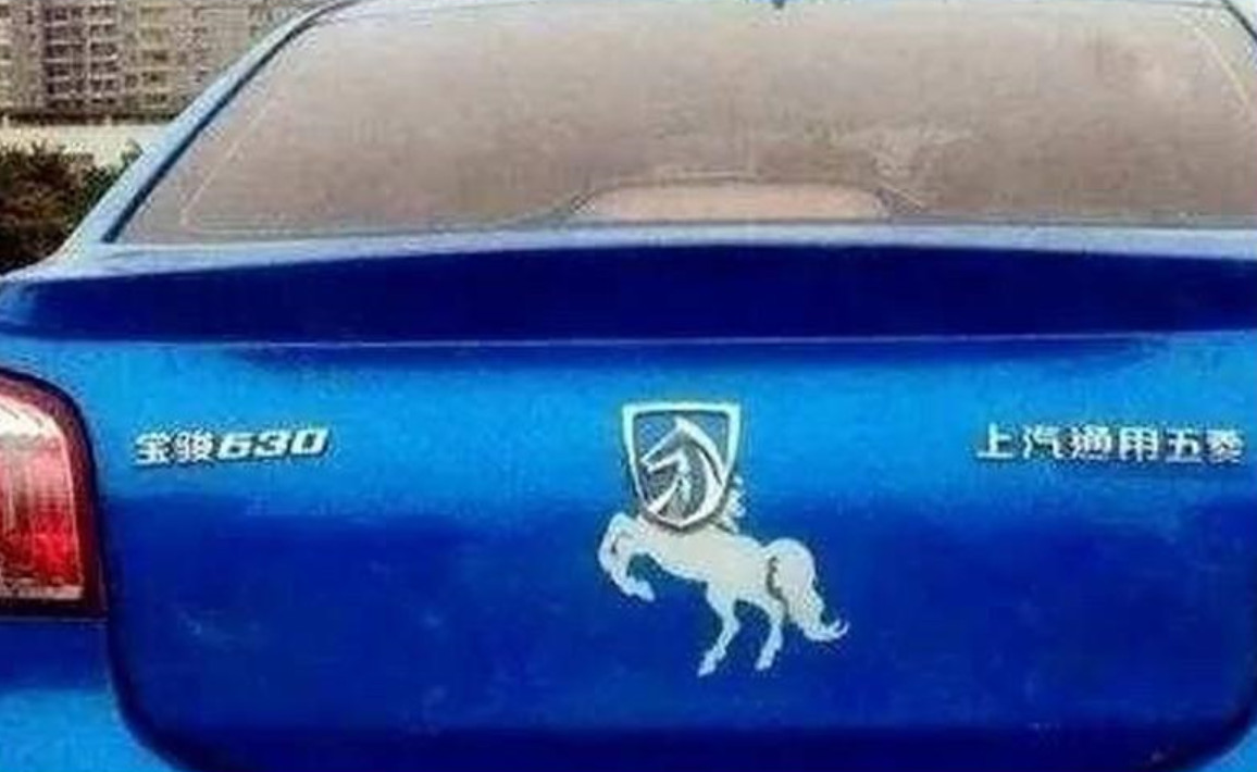 爆笑,盘点那些不正经的车标