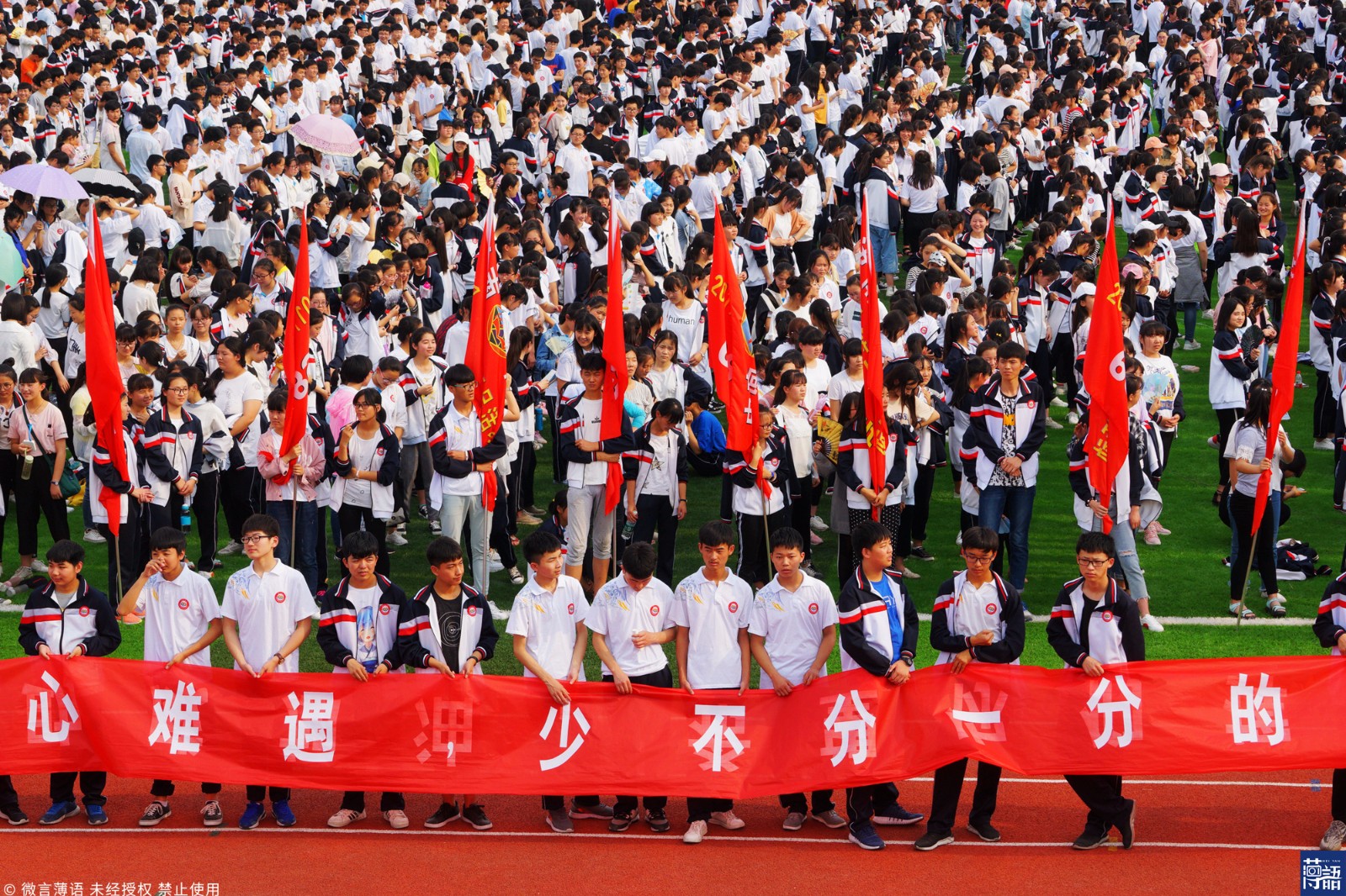 全村的希望!河南一高中举行高考壮行仪式 场面壮观