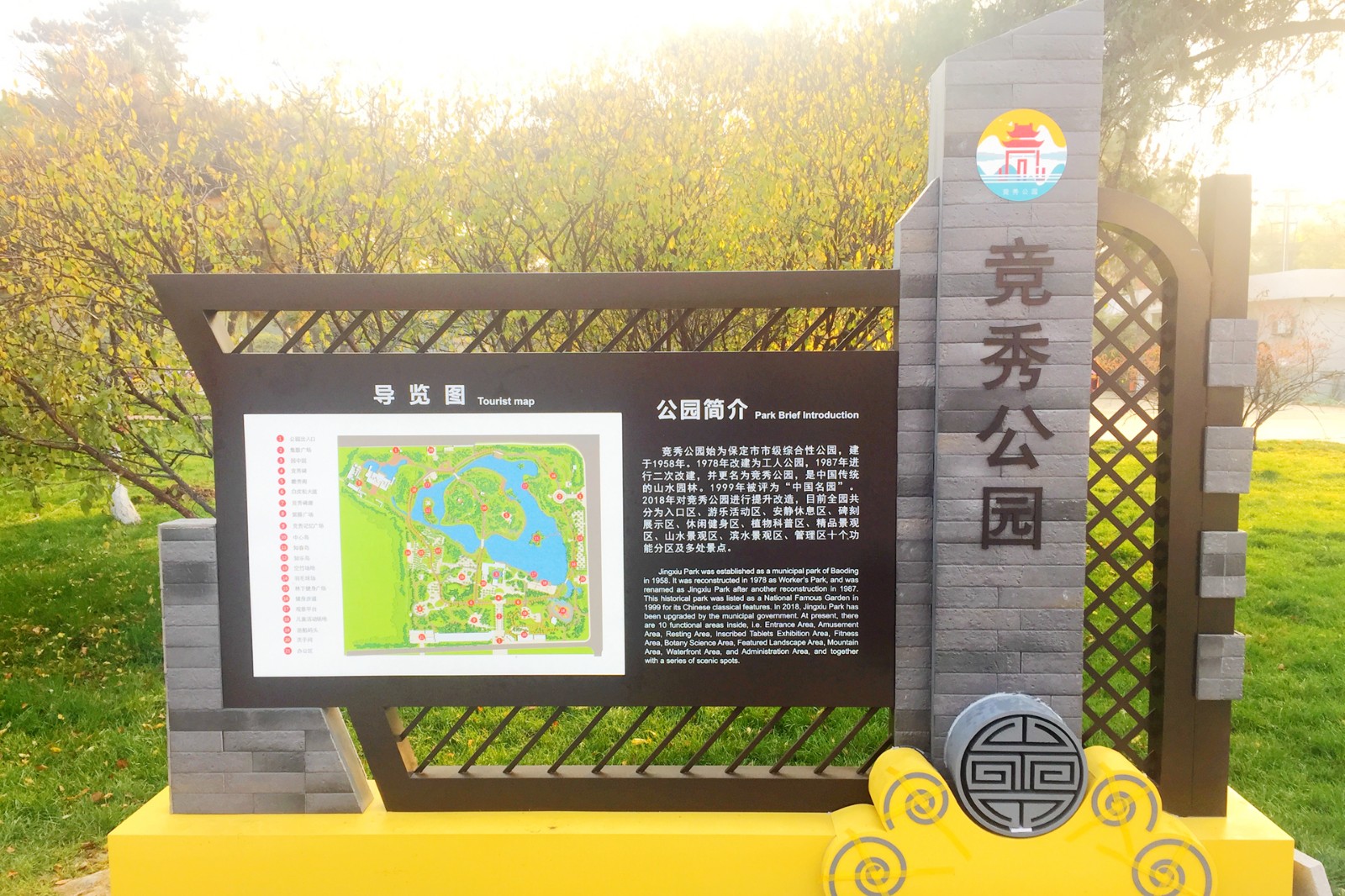 实拍改建后的保定竞秀公园水清了花多了游乐场不见了