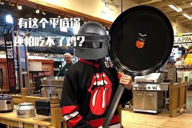 绝地求生:吃鸡趣图第17期,小伙逛超市获得超级平底锅