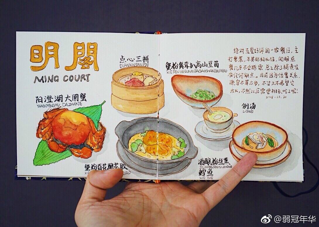 一些上海餐厅手帐 | cr.@弱冠年华