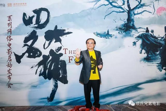 《四大名捕》系列网络电影重磅启动 项氏兄弟再次呈现经典大ip