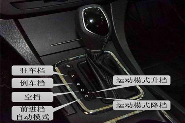 自动挡车能从d档直接切换s档吗?尽毁三观的操作让车主心肝疼