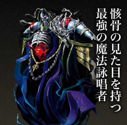 overlord: 灭国萝莉即将进入昂宿星团, 为安兹服务!