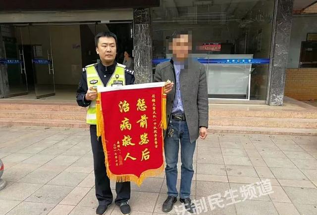 男子醉驾被吊销驾照事后送锦旗给交警