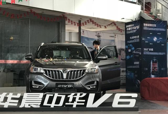 智聯suv——華晨中華v6