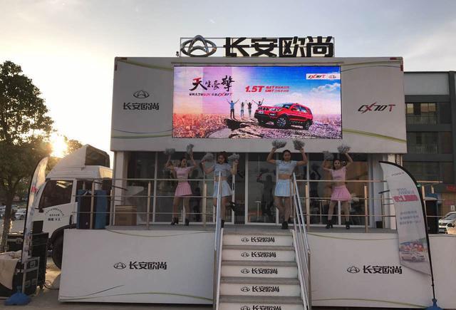 阜阳购车狂欢,尽在长安欧尚小篷车车展!