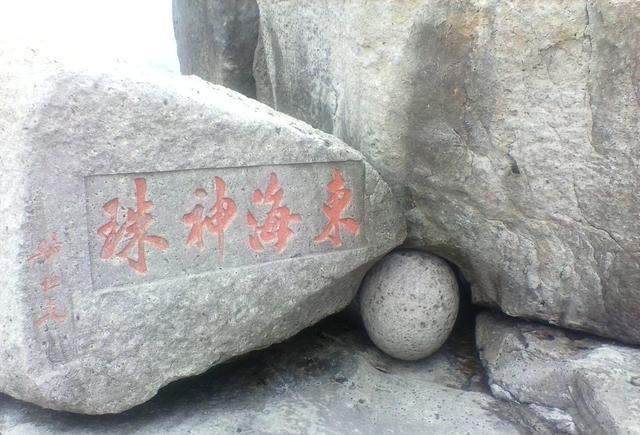 岩壁立,惟妙惟肖,山顶远观海景,晨观日出,主要景点有:桃花寨,东海神珠