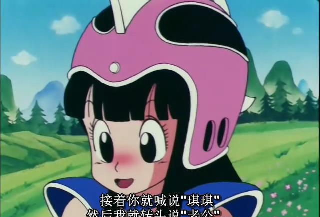 悟空跟他的小媳妇琪琪
