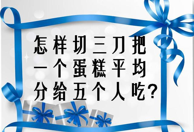 三则趣味脑筋急转弯,快来猜猜吧