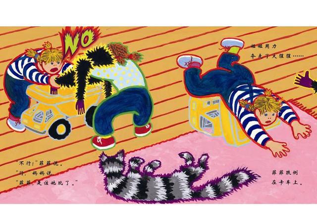 宝宝情绪管理绘本有声绘本故事菲菲生气了