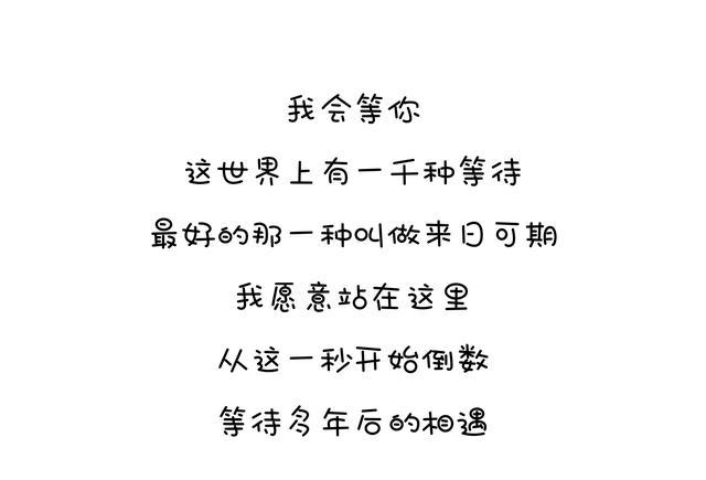 小情话世界不管怎样荒凉爱过迩就不会孤单