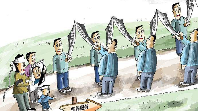 千年不变的殡葬业,今年炸出新时空