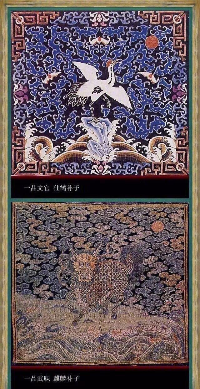中国古代一品至九品官的官服图饰