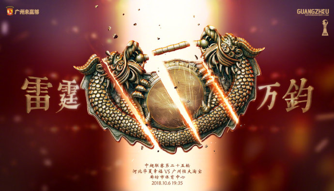 中超第25轮转播表 央视直播3场 CCTV5和5+分