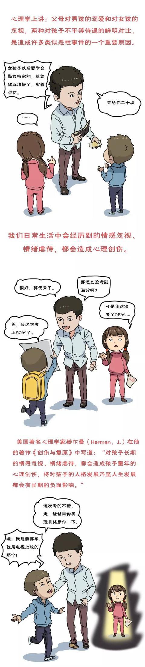 德瑞姆14岁姐姐杀死11岁亲弟弟:重男轻女的家庭,到底有多可怕?