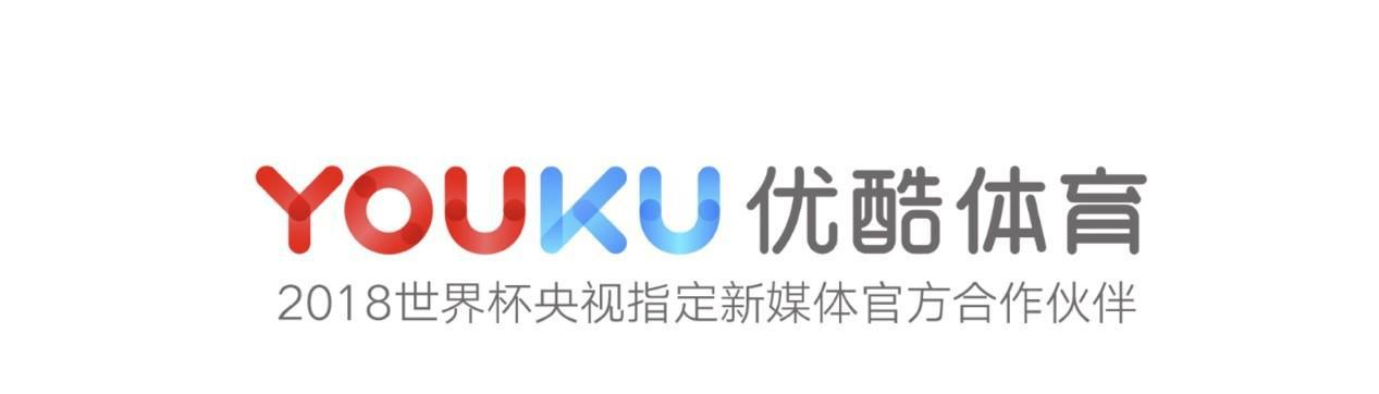 优酷直播世界杯阿里亮出打开新方式更立体更好玩