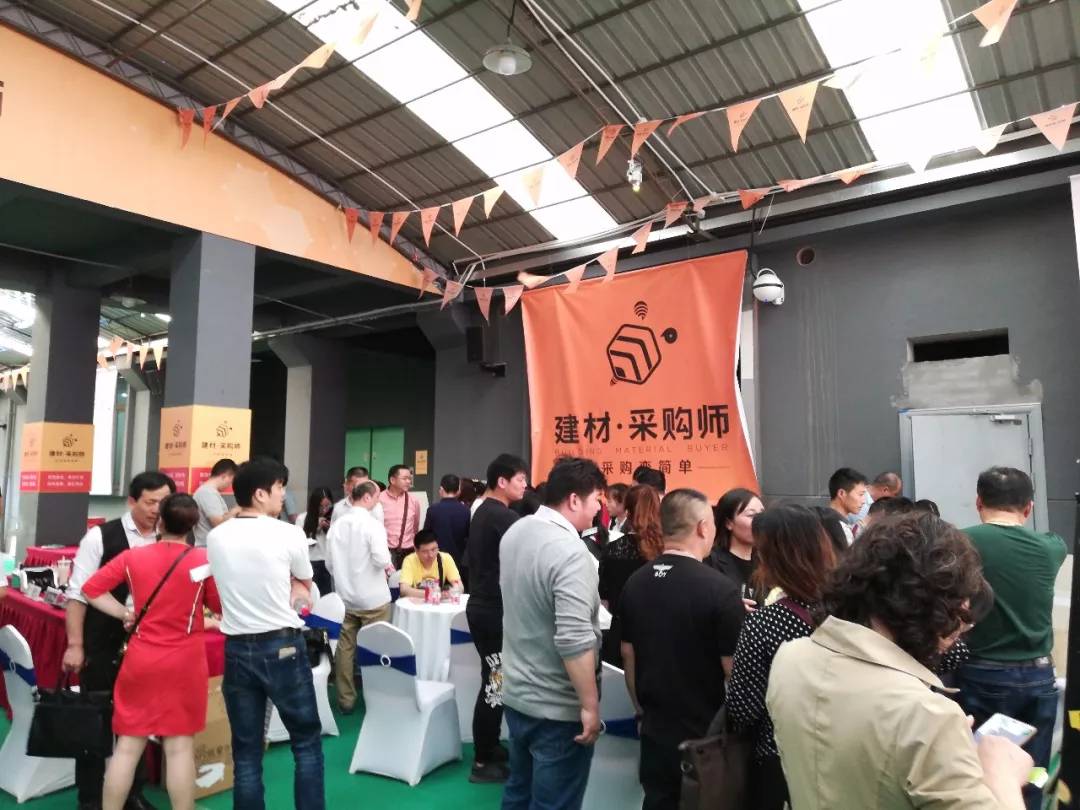 建材采购师cb异业联盟 "明星荐材惠"活动圆满成功