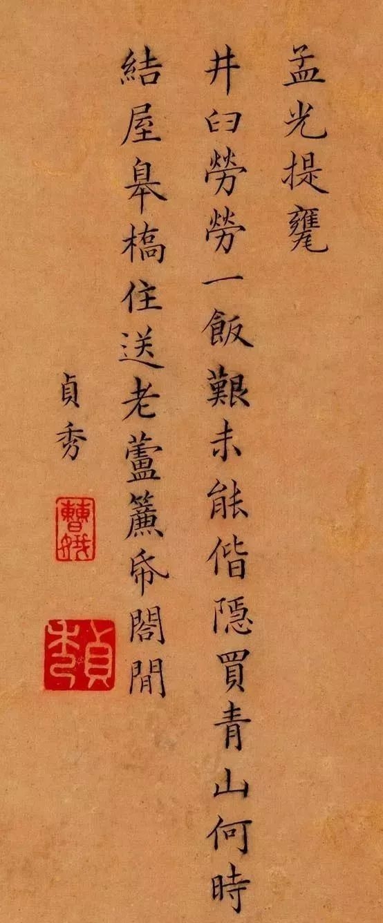 书坛女子,除卫夫人,管道曻外,当属她,颇得姜夔风致