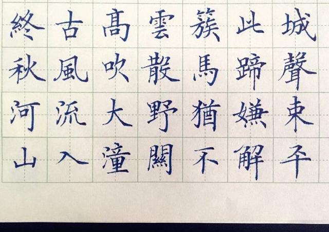 赵贺新中性笔书法,别具一格的硬笔书法!__财经头条