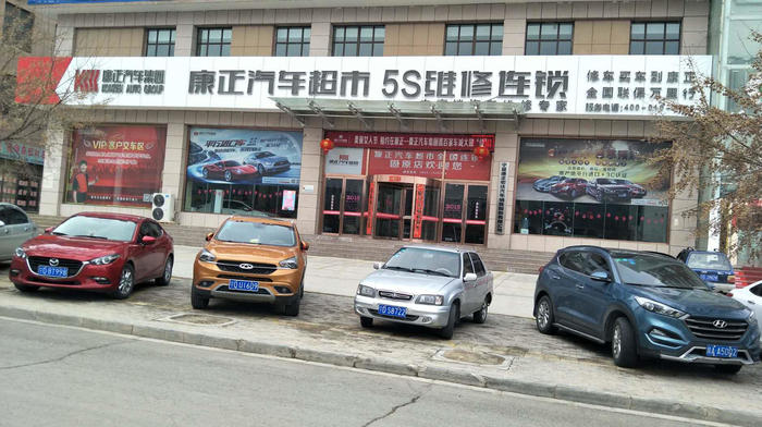 重磅康正汽车连锁超市固原店开业在即买车就像买菜一样方便