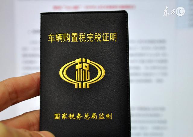 交车船税网上操作流程