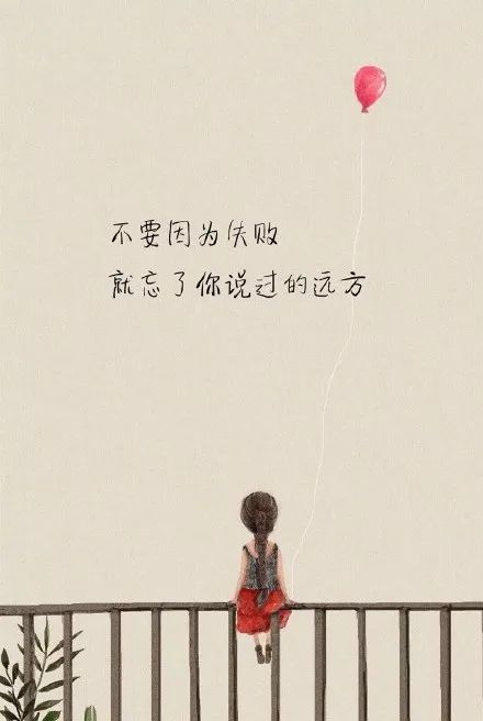 激励正能量的早安情感语录