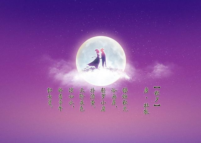 最美的七句古诗词醉了天下情痴|牛郎织女|牛郎|情诗_新浪新闻