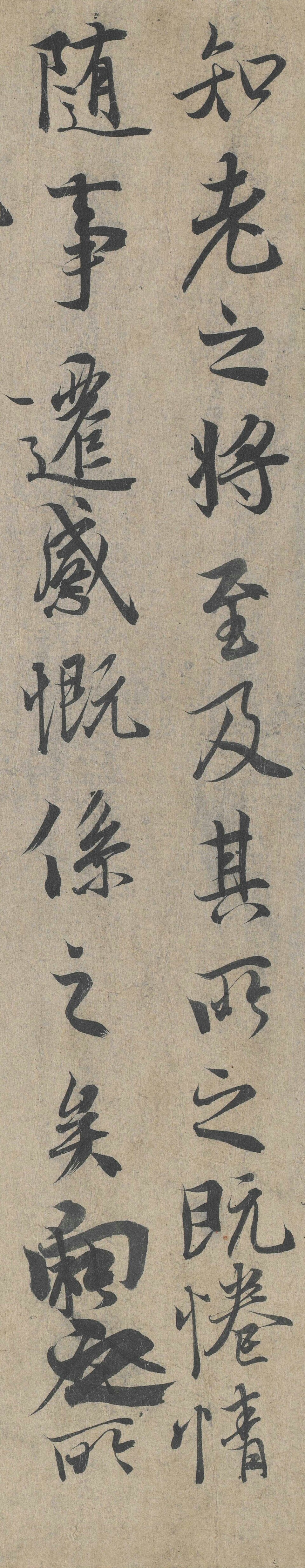 超清版晋王羲之兰亭序冯承素摹