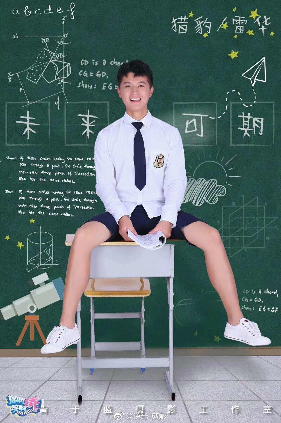 猎豹队小哥哥们的帅照@有梦想boy @青于蓝视觉摄影工作室 为我们工