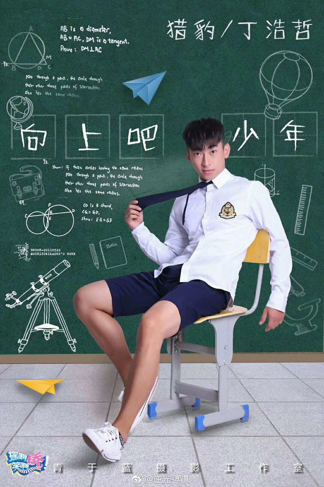 猎豹队小哥哥们的帅照@有梦想boy @青于蓝视觉摄影工作室 为我们工