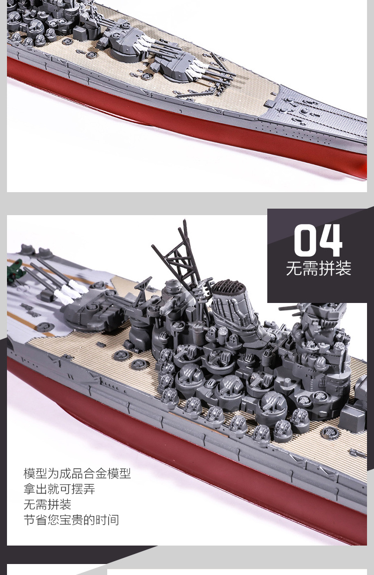 fov大和1700战舰模型日本大和号战列舰成品模型