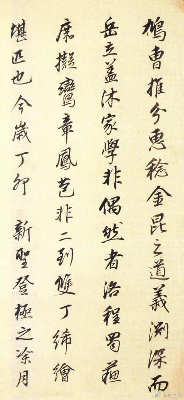 董其昌行书墨迹欣赏《董文敏书钱忠所神道碑铭》1明代后期著名书画家