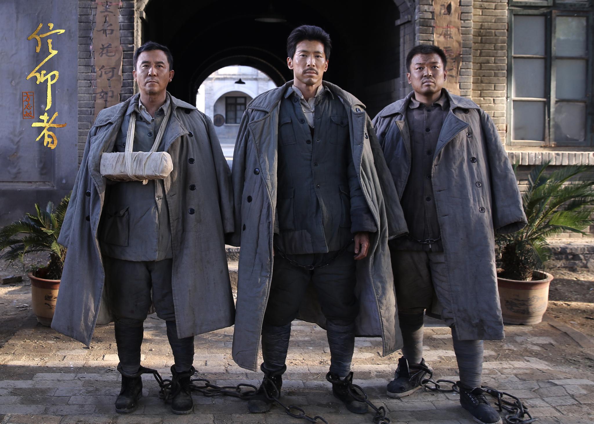 可爱的中国是信仰者的理想